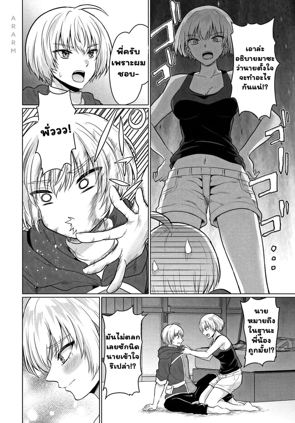 Yuusha ni Zenbu Ubawareta Ore wa Yuusha no Hahaoya to Party wo Kumimashita! page 10