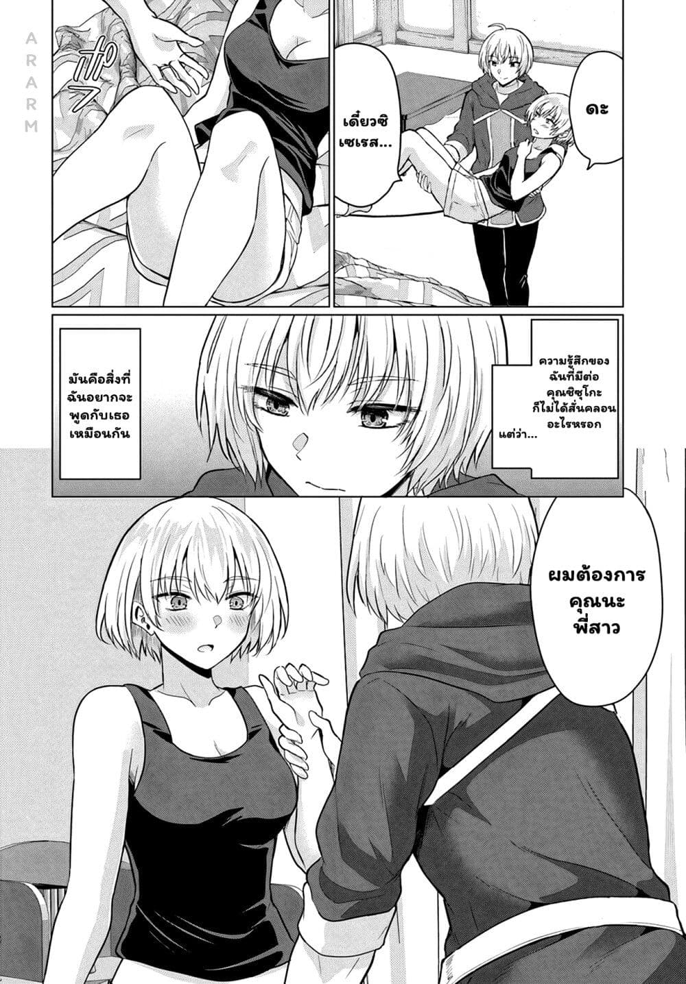 Yuusha ni Zenbu Ubawareta Ore wa Yuusha no Hahaoya to Party wo Kumimashita! page 2