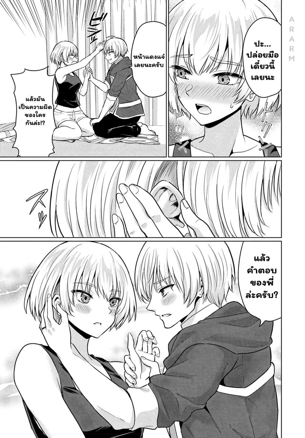Yuusha ni Zenbu Ubawareta Ore wa Yuusha no Hahaoya to Party wo Kumimashita! page 3