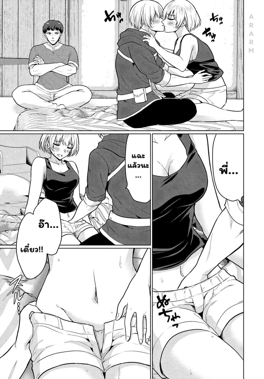 Yuusha ni Zenbu Ubawareta Ore wa Yuusha no Hahaoya to Party wo Kumimashita! page 5