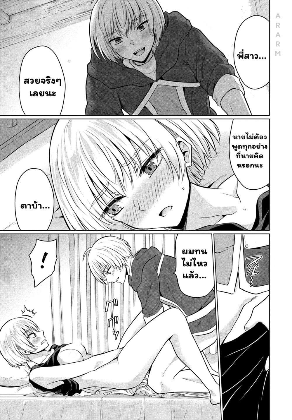 Yuusha ni Zenbu Ubawareta Ore wa Yuusha no Hahaoya to Party wo Kumimashita! page 7