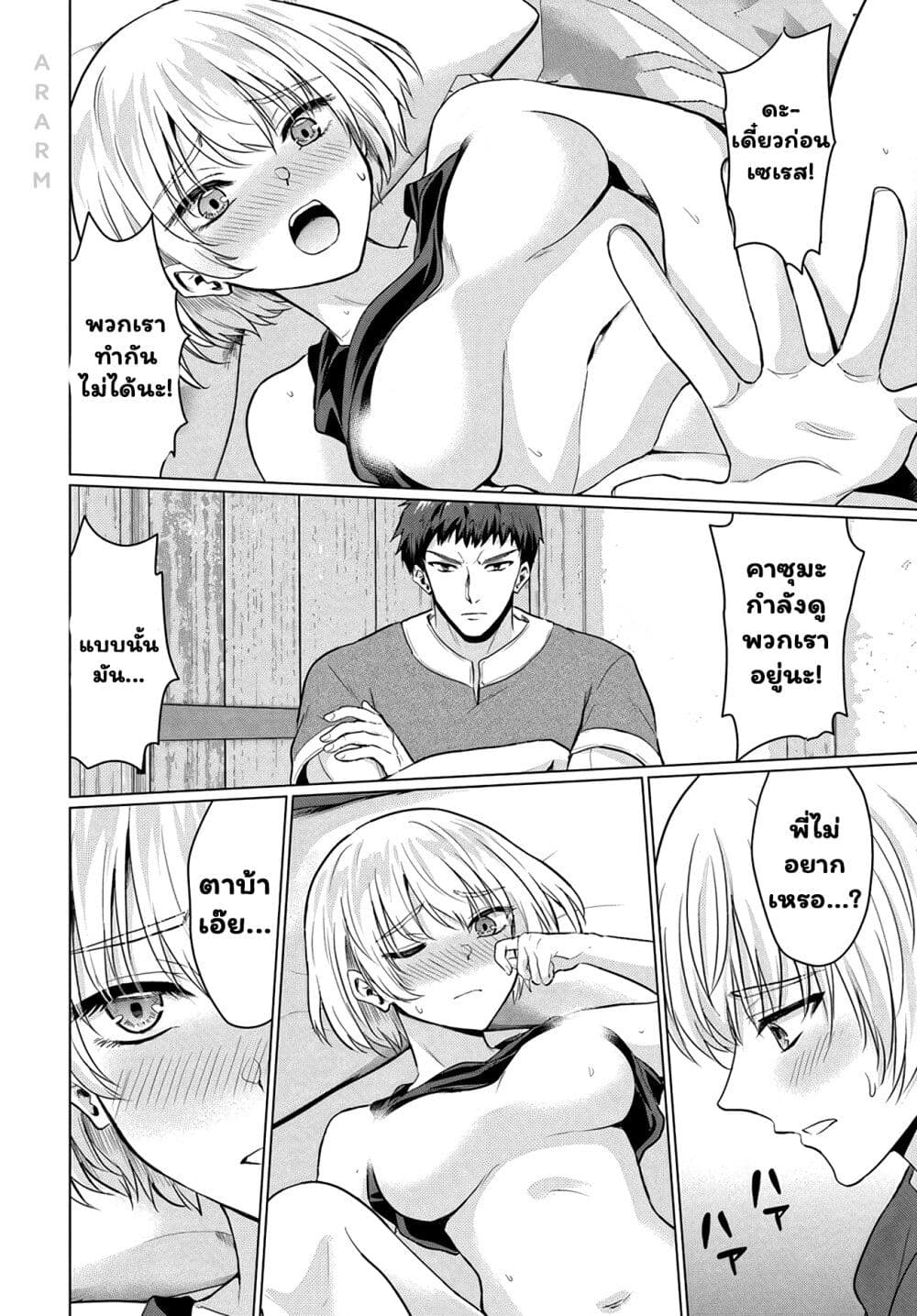 Yuusha ni Zenbu Ubawareta Ore wa Yuusha no Hahaoya to Party wo Kumimashita! page 8