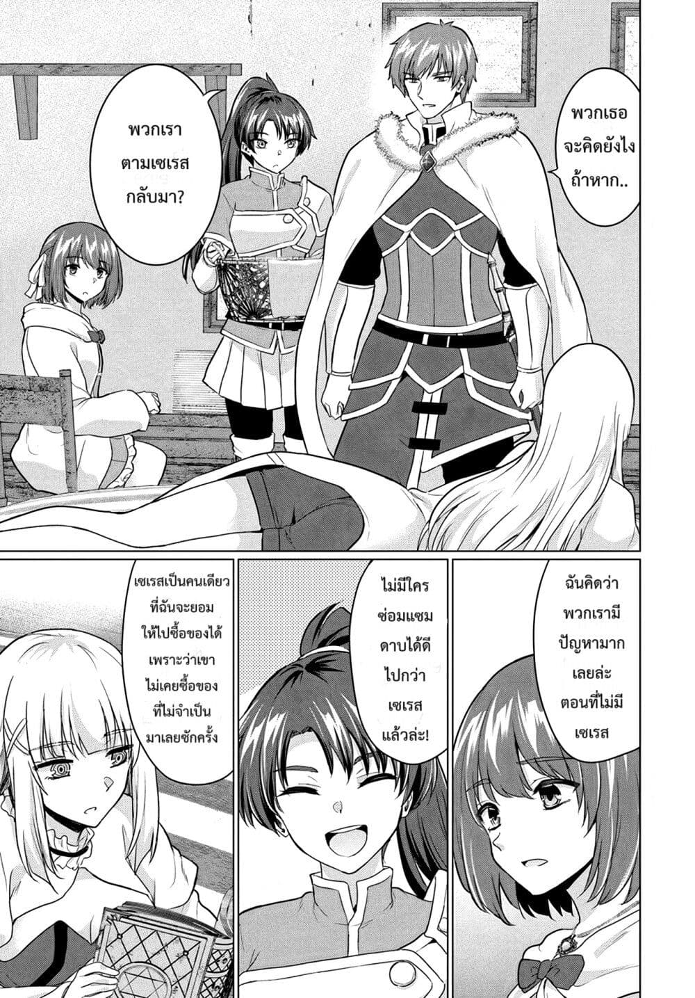 Yuusha ni Zenbu Ubawareta Ore wa Yuusha no Hahaoya to Party wo Kumimashita! page 5
