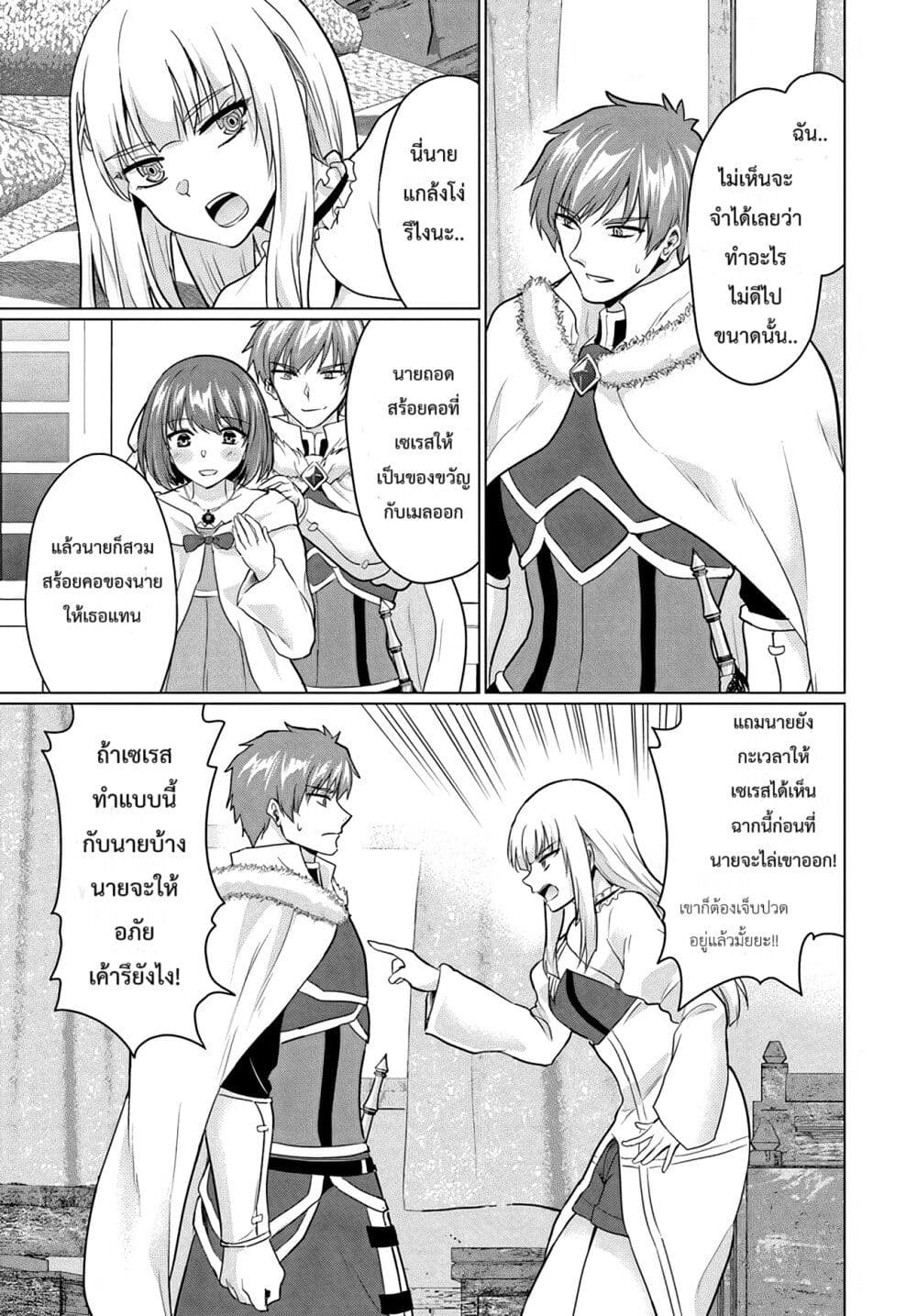 Yuusha ni Zenbu Ubawareta Ore wa Yuusha no Hahaoya to Party wo Kumimashita! page 7