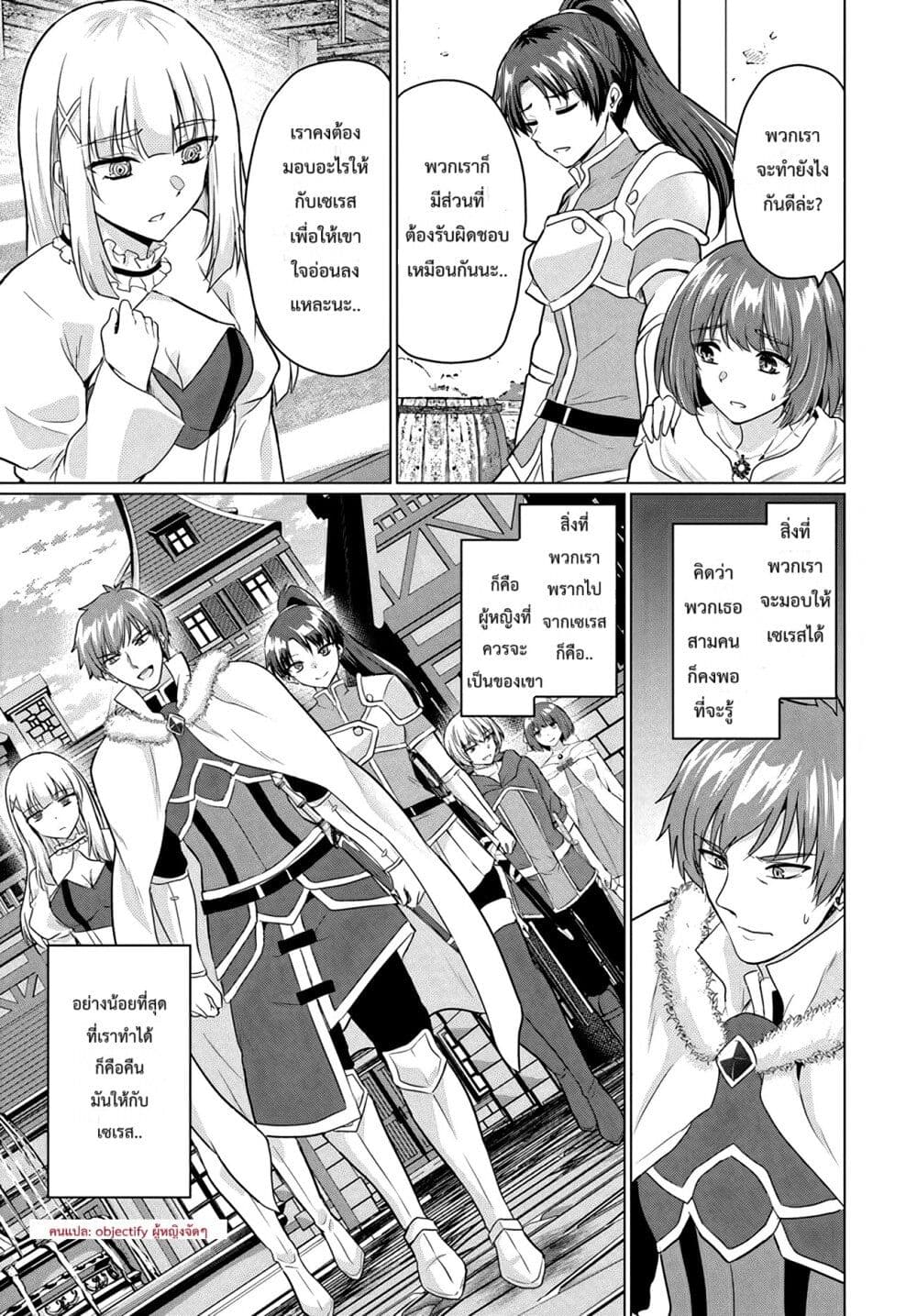 Yuusha ni Zenbu Ubawareta Ore wa Yuusha no Hahaoya to Party wo Kumimashita! page 9