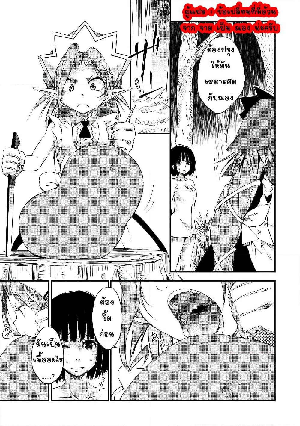 Yuusha no Mago to Maou no Musume page 1