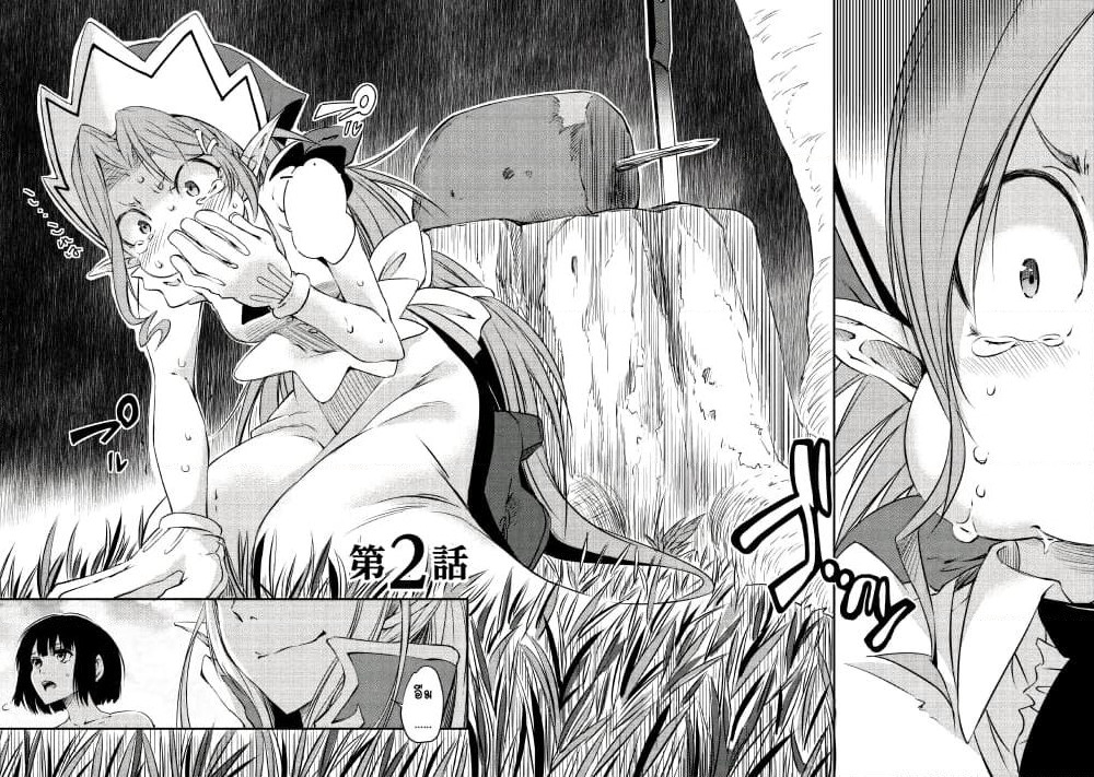 Yuusha no Mago to Maou no Musume page 2