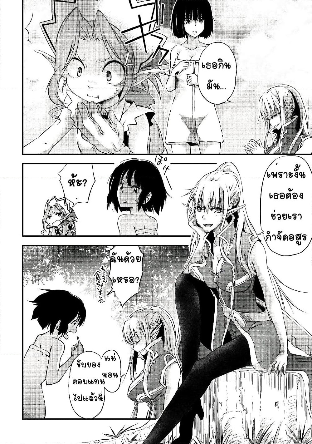 Yuusha no Mago to Maou no Musume page 3