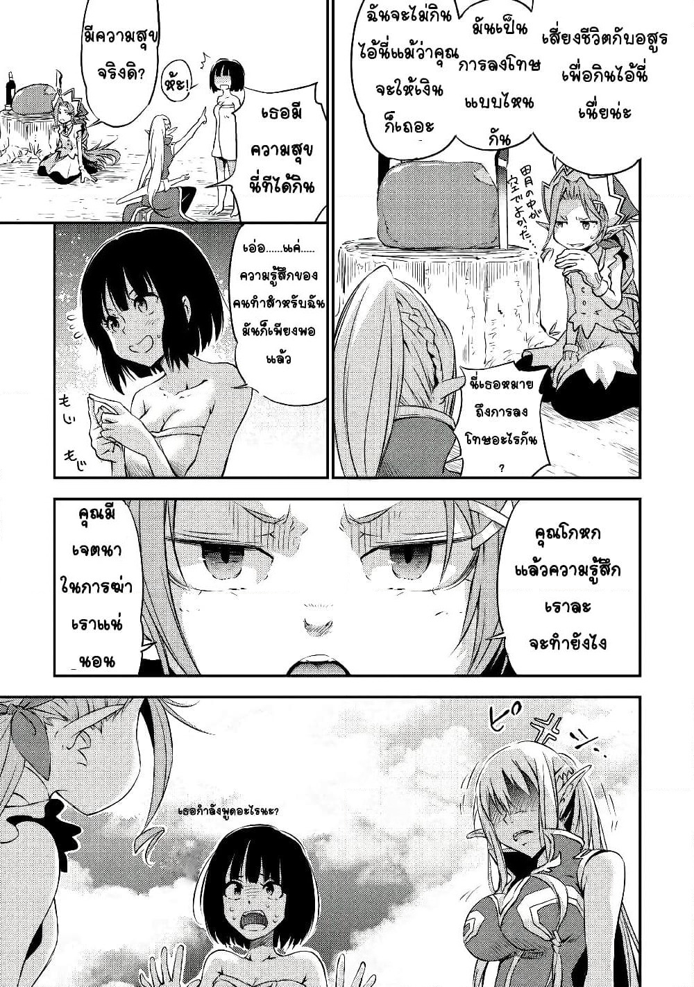 Yuusha no Mago to Maou no Musume page 4