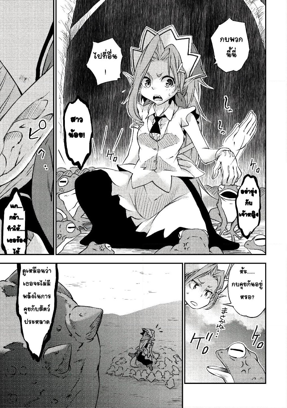 Yuusha no Mago to Maou no Musume page 6
