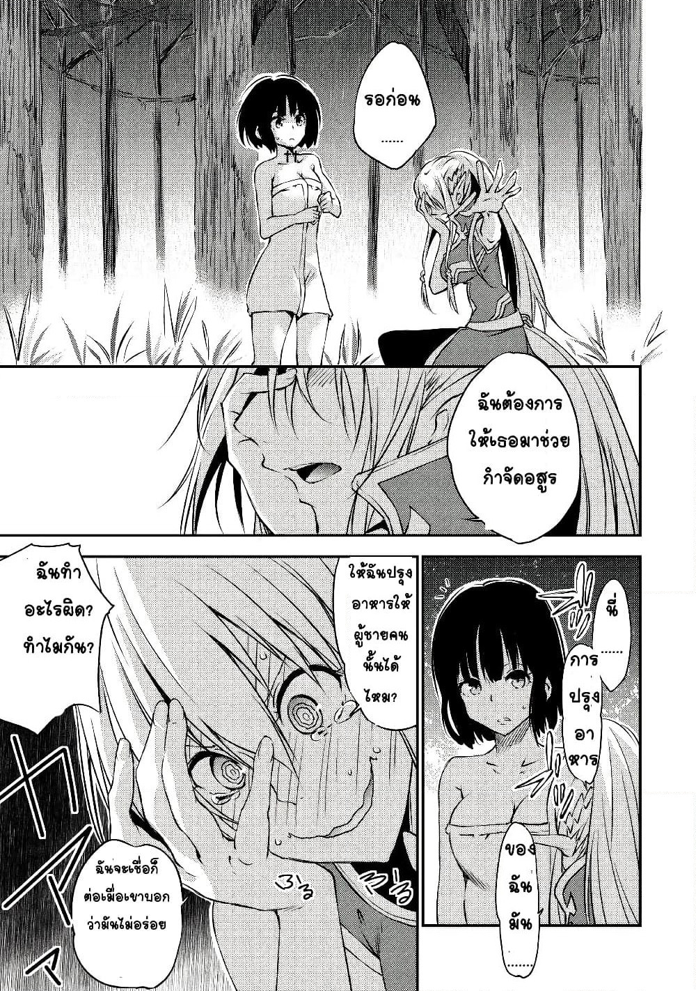 Yuusha no Mago to Maou no Musume page 8