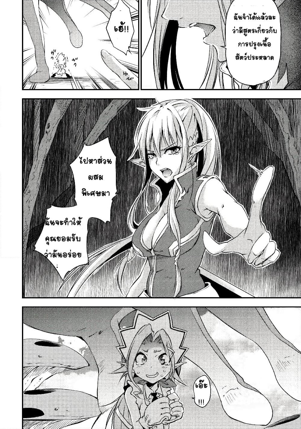 Yuusha no Mago to Maou no Musume page 9