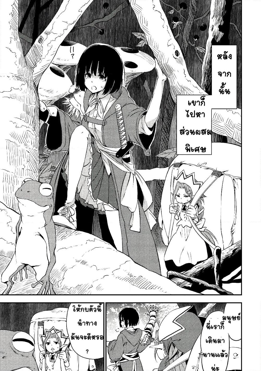 Yuusha no Mago to Maou no Musume page 10