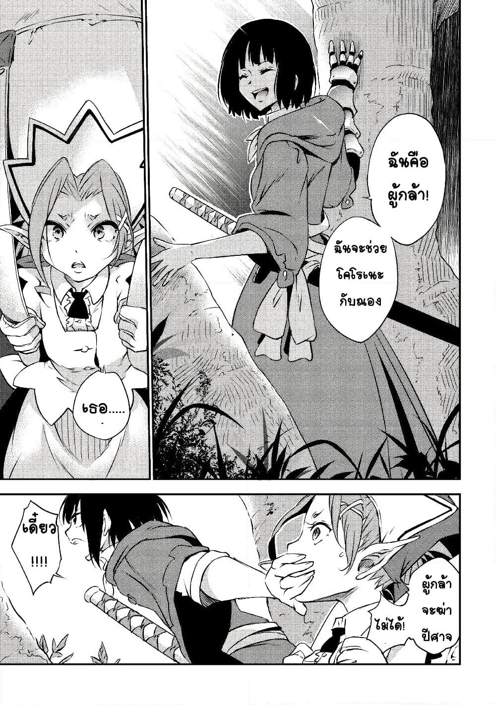 Yuusha no Mago to Maou no Musume page 12