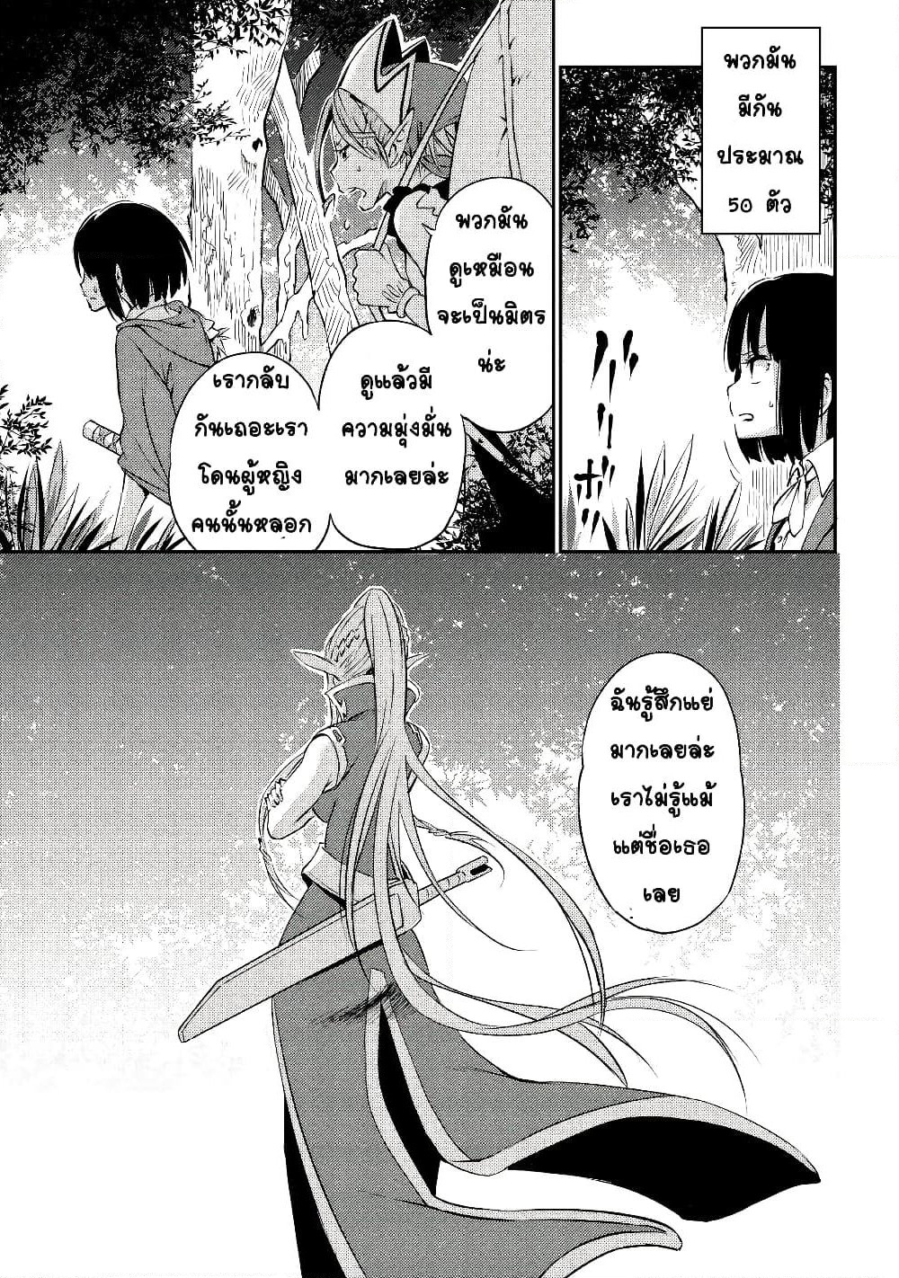 Yuusha no Mago to Maou no Musume page 14