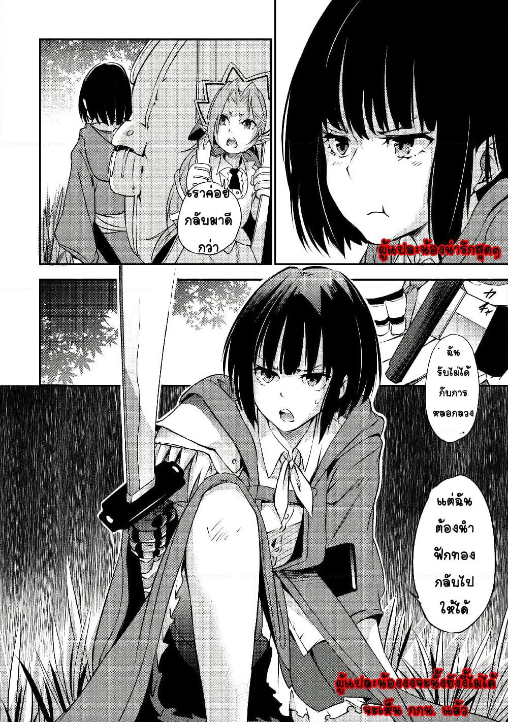 Yuusha no Mago to Maou no Musume page 15