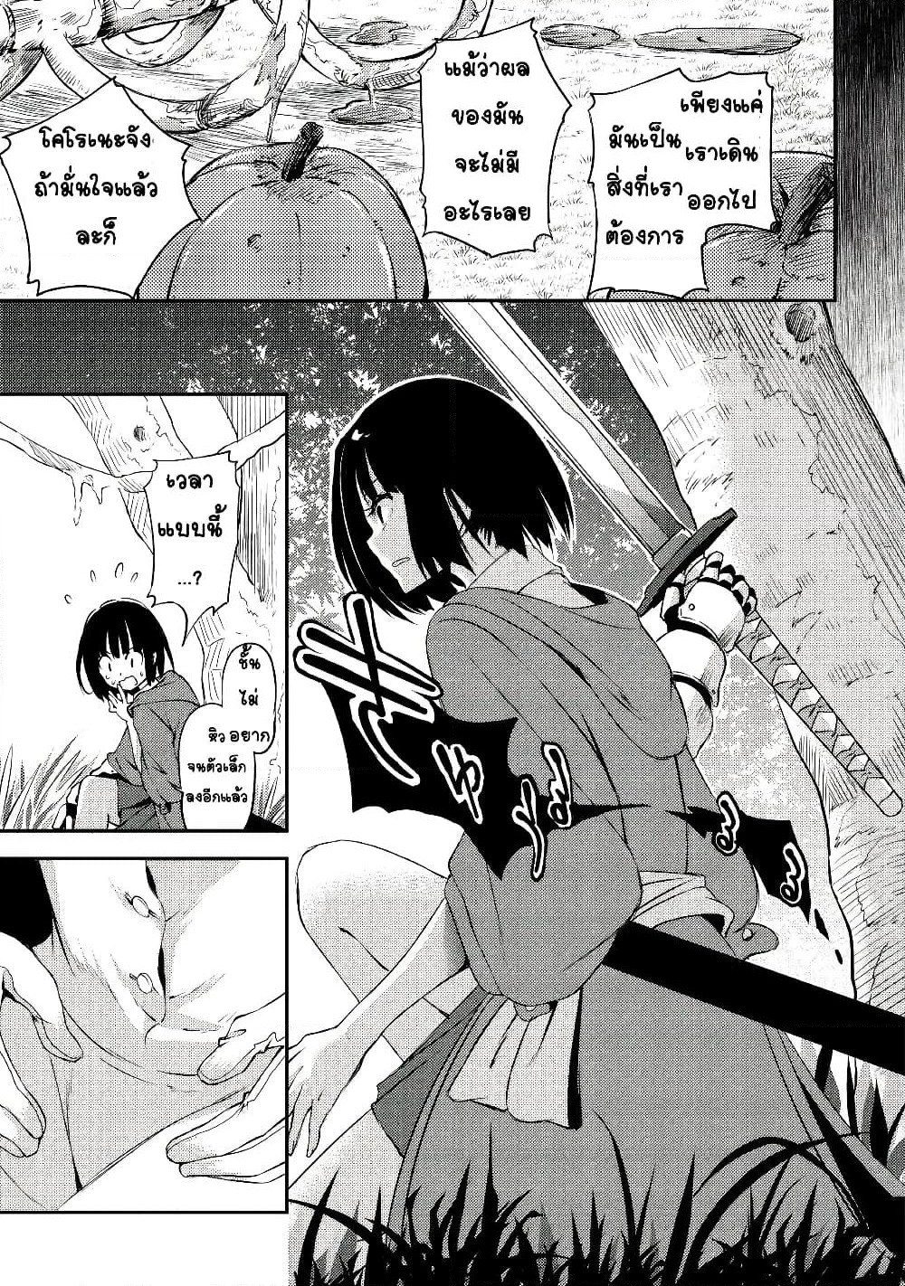 Yuusha no Mago to Maou no Musume page 16