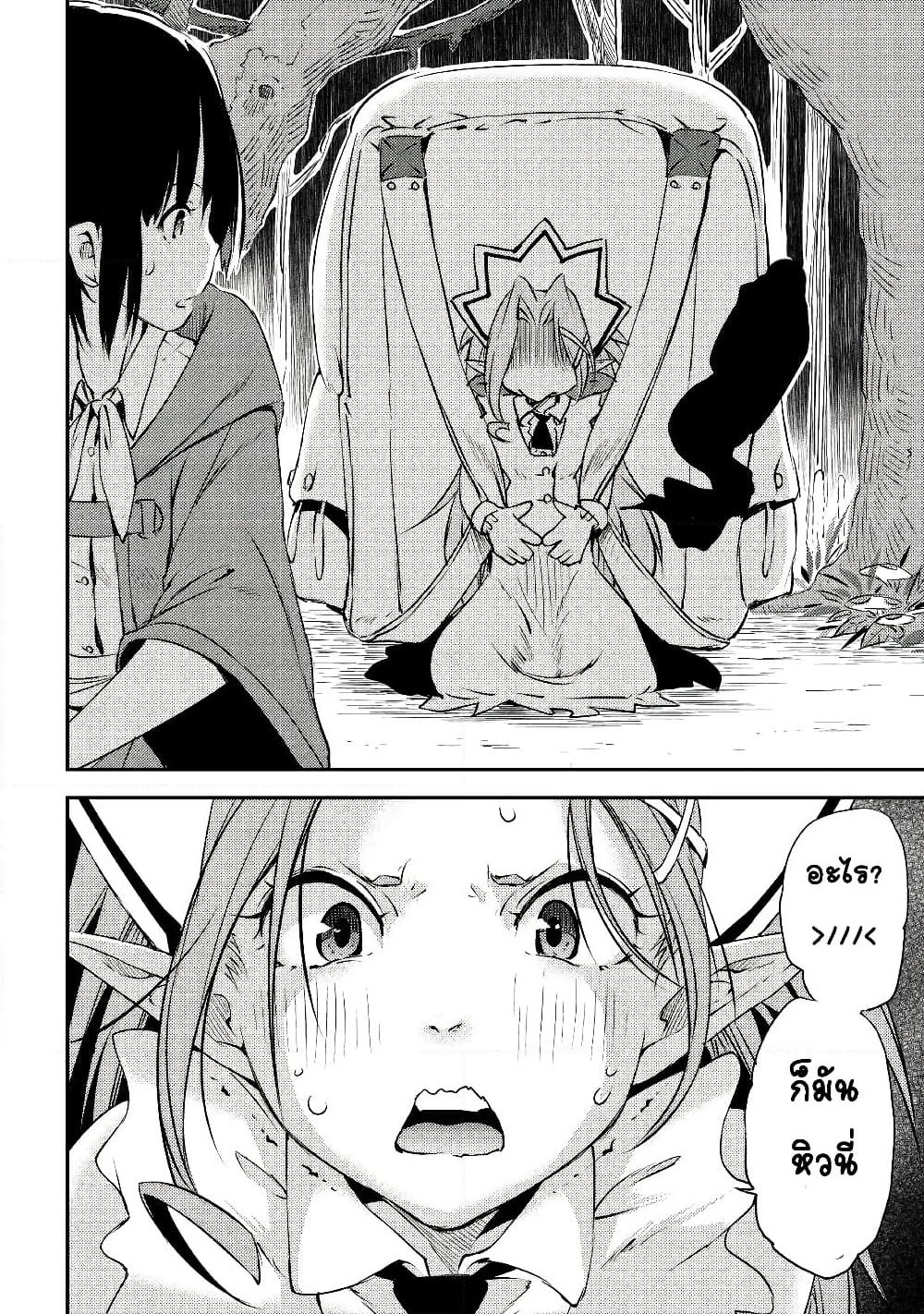 Yuusha no Mago to Maou no Musume page 17