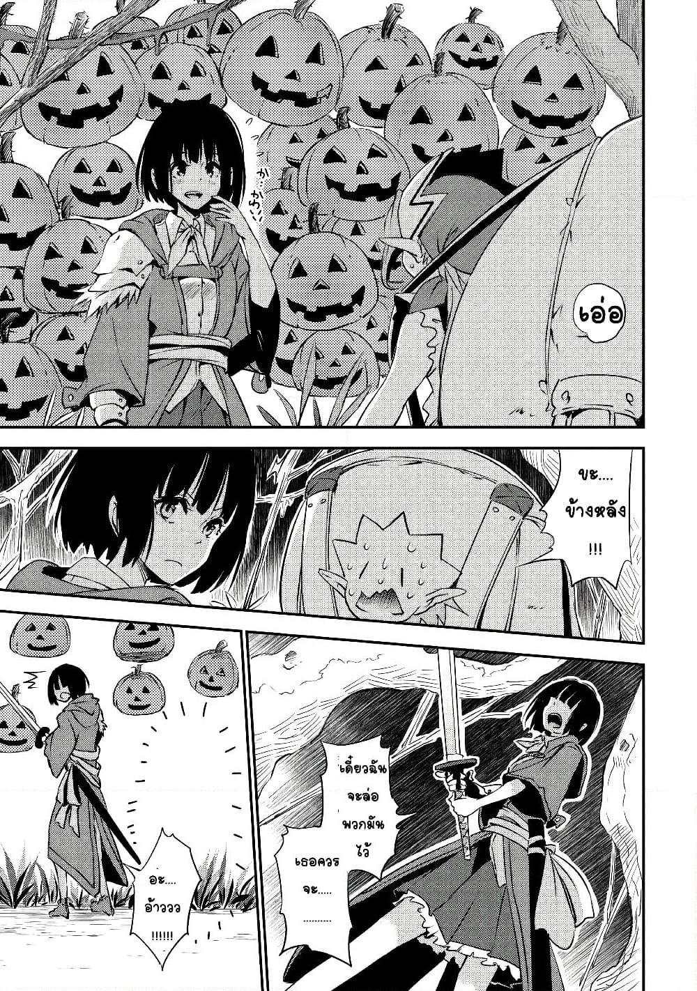 Yuusha no Mago to Maou no Musume page 18