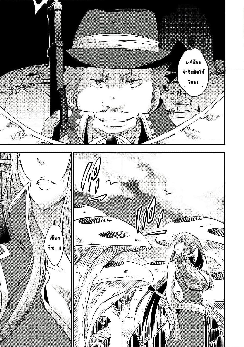 Yuusha no Mago to Maou no Musume page 22