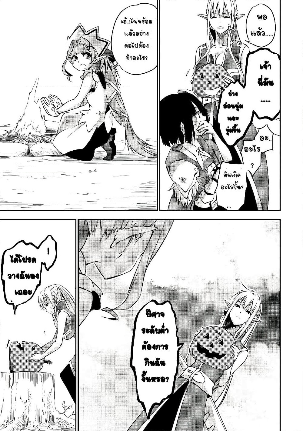 Yuusha no Mago to Maou no Musume page 30