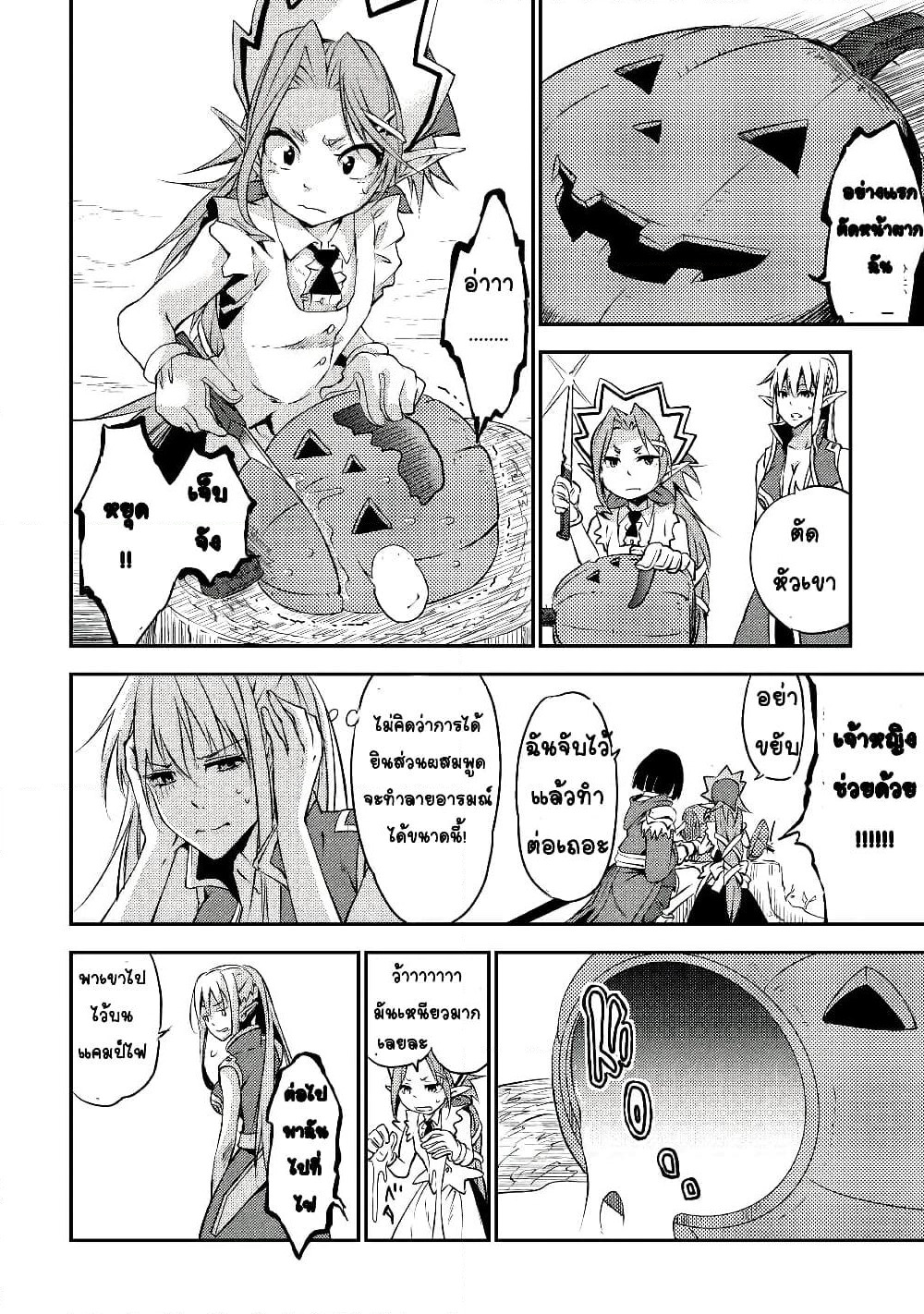 Yuusha no Mago to Maou no Musume page 31