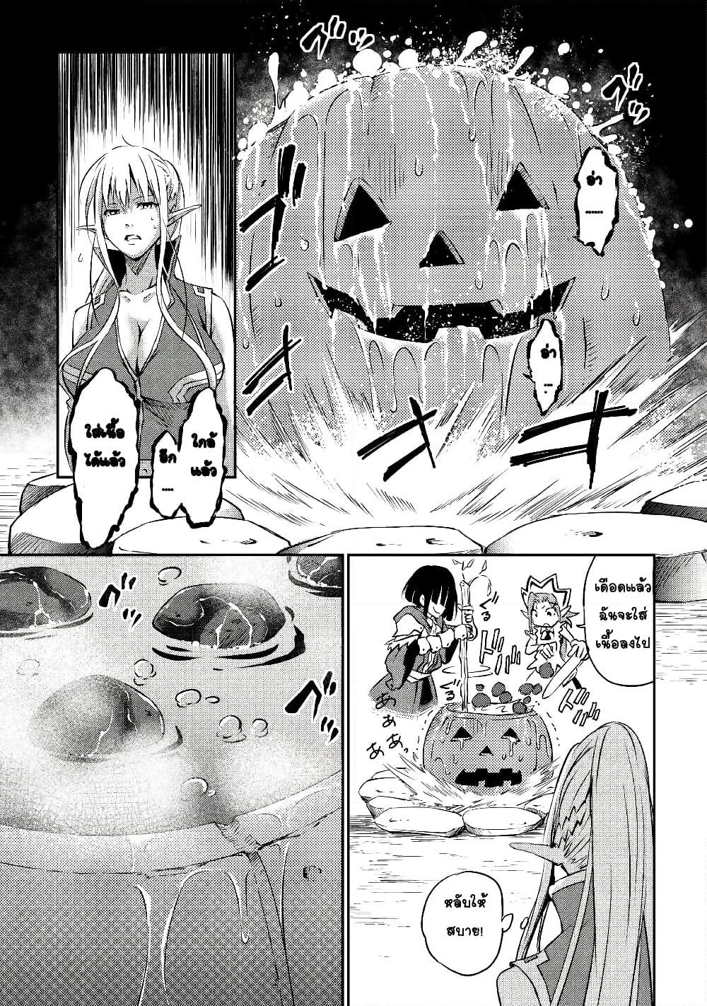 Yuusha no Mago to Maou no Musume page 32