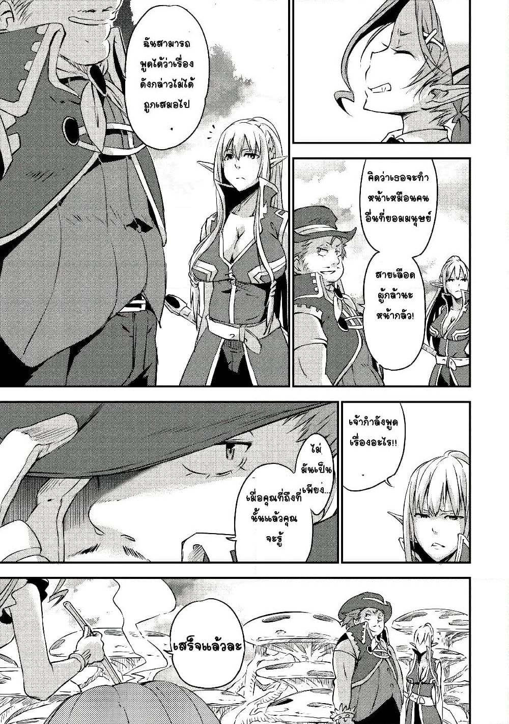 Yuusha no Mago to Maou no Musume page 34