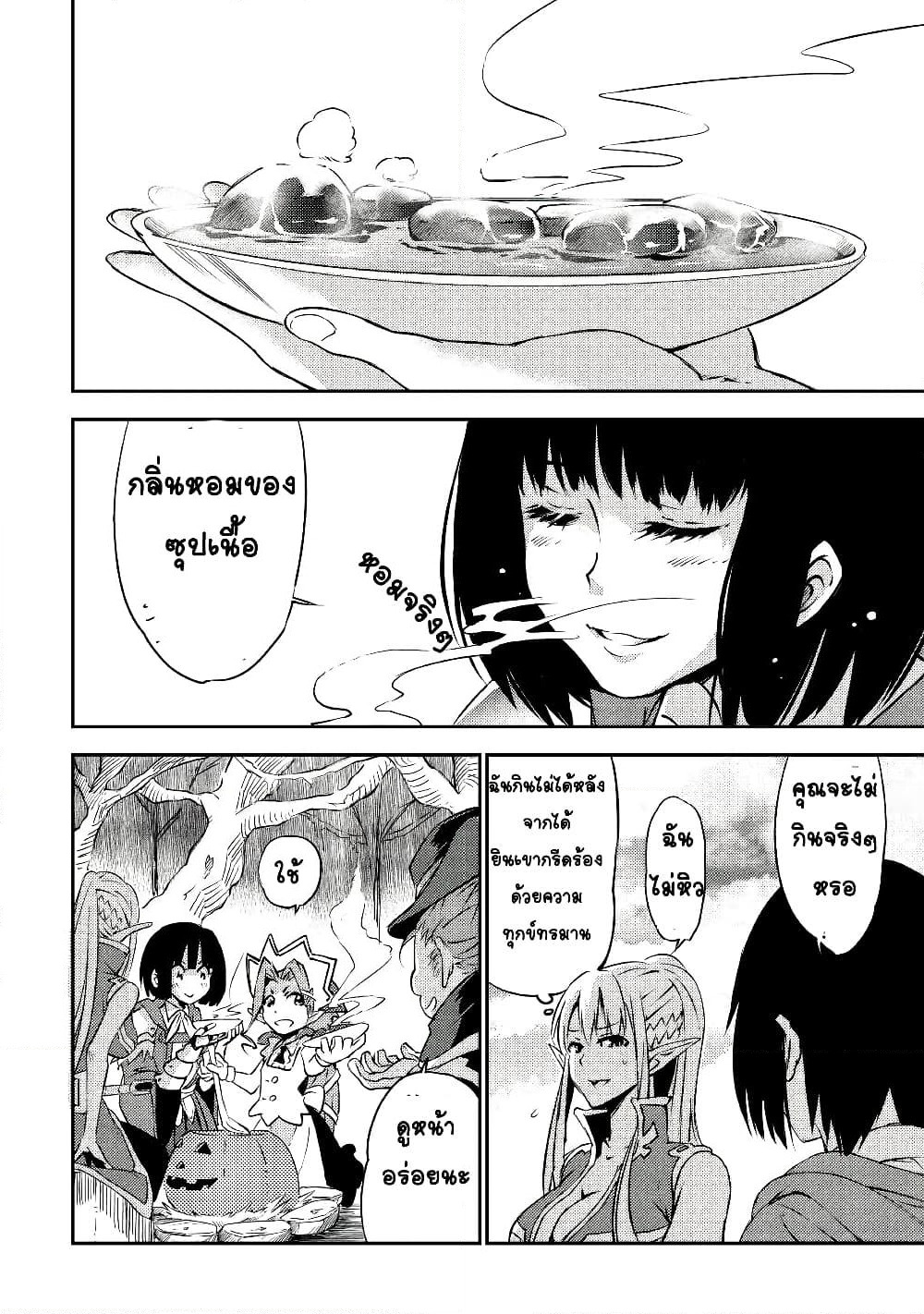 Yuusha no Mago to Maou no Musume page 35