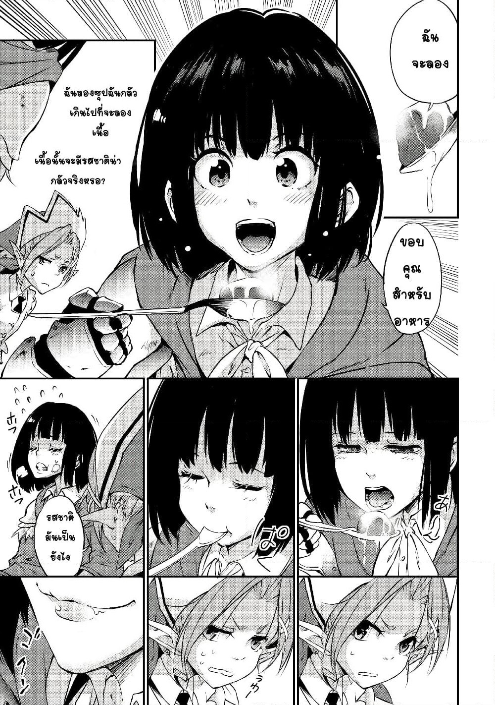Yuusha no Mago to Maou no Musume page 36
