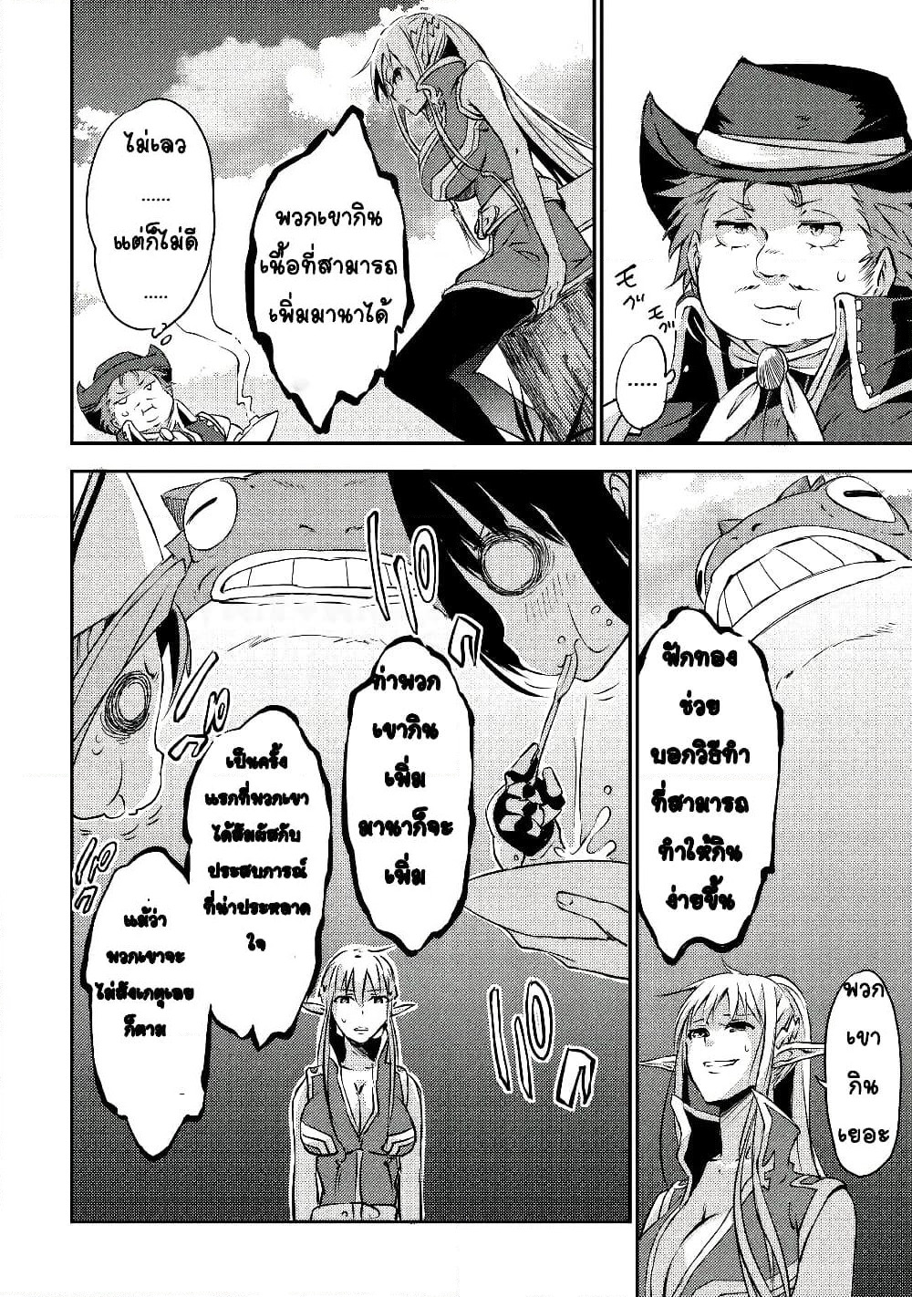 Yuusha no Mago to Maou no Musume page 39