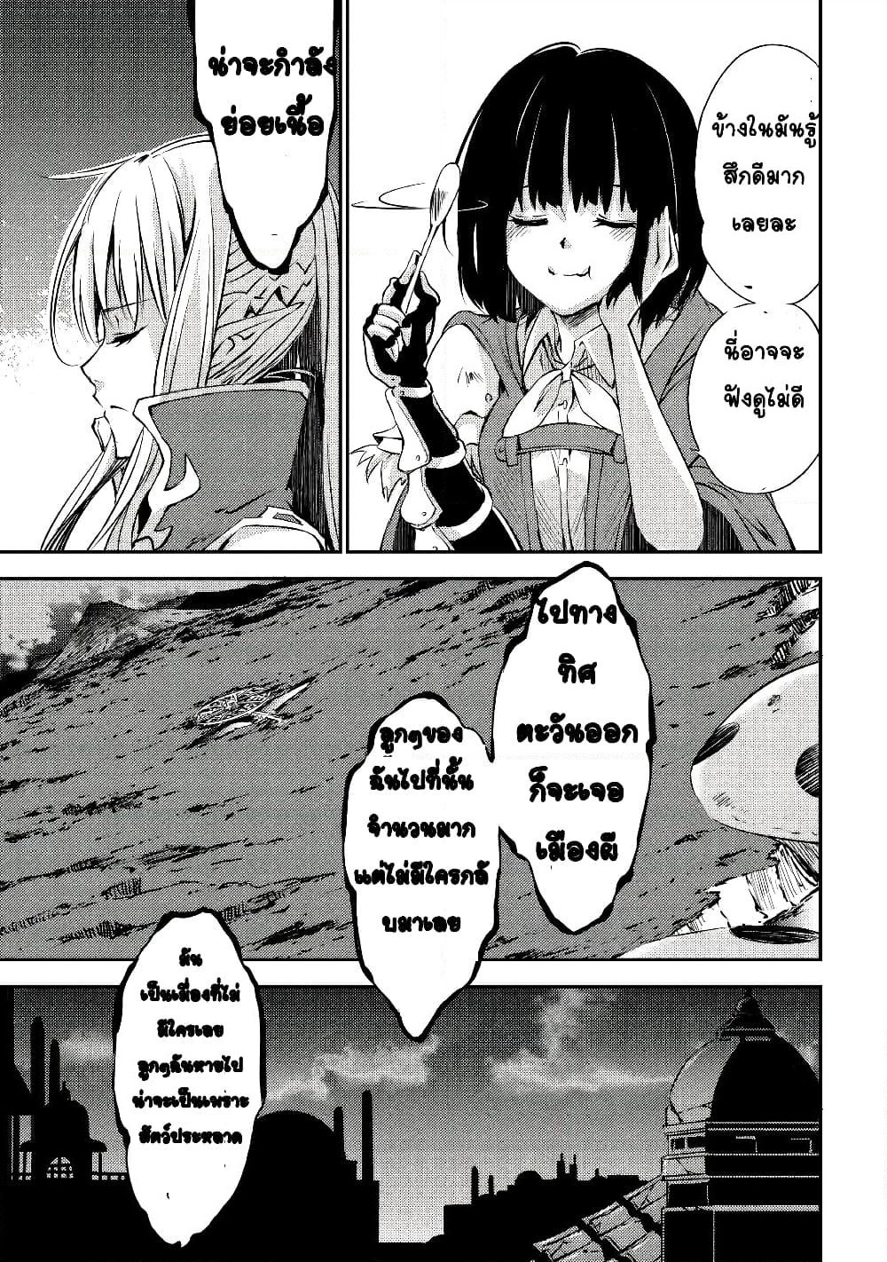 Yuusha no Mago to Maou no Musume page 40