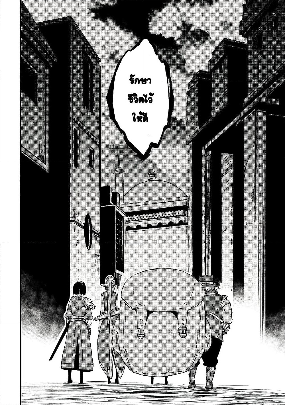 Yuusha no Mago to Maou no Musume page 41