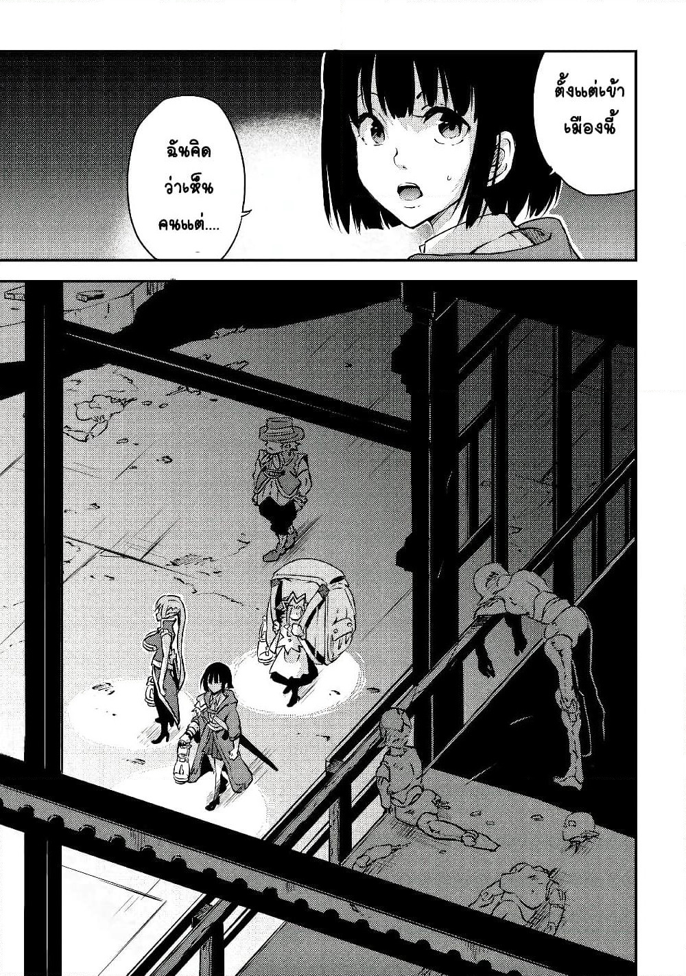 Yuusha no Mago to Maou no Musume page 42
