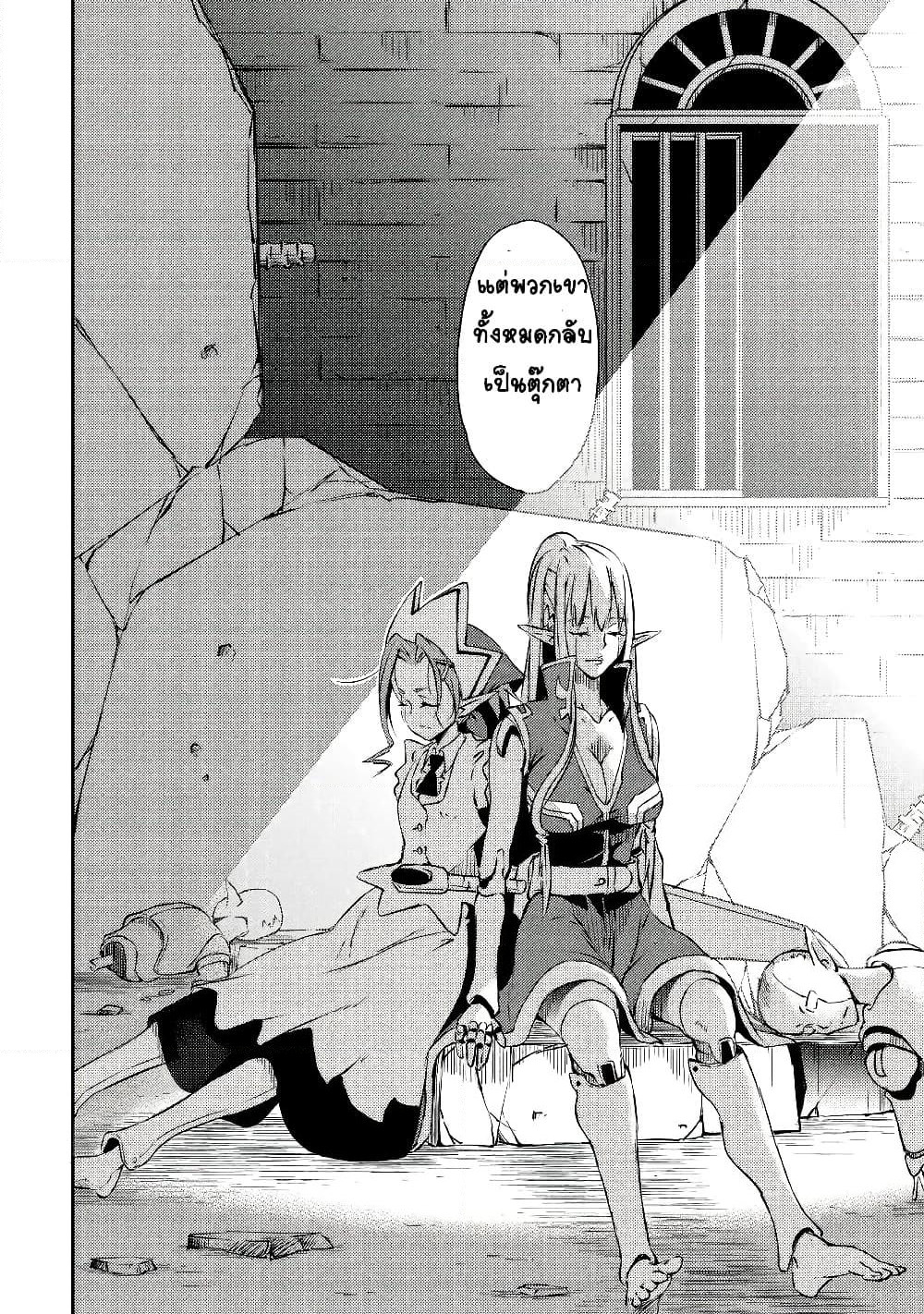 Yuusha no Mago to Maou no Musume page 43