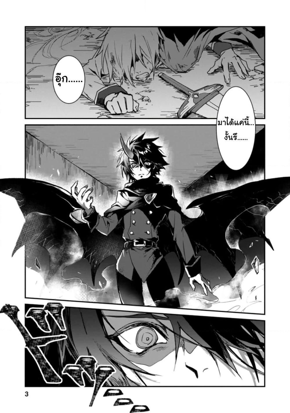 Yuusha Party ni Kawaii Ko ga Ita no de, Kokuhaku Shite Mita page 1