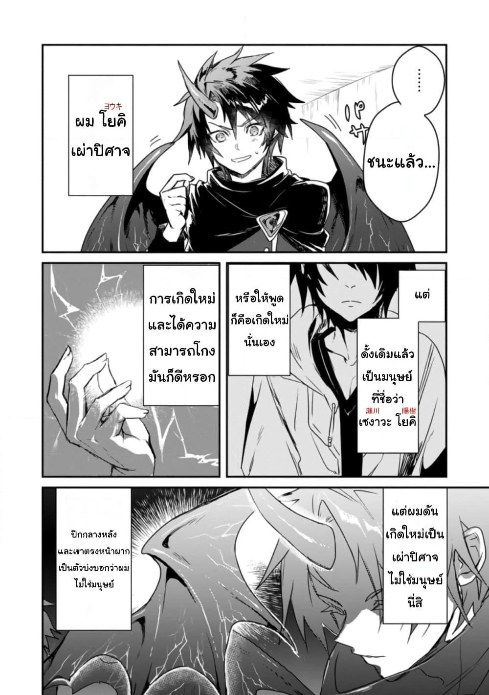 Yuusha Party ni Kawaii Ko ga Ita no de, Kokuhaku Shite Mita page 2