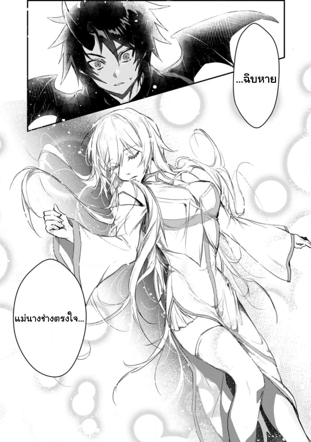 Yuusha Party ni Kawaii Ko ga Ita no de, Kokuhaku Shite Mita page 7