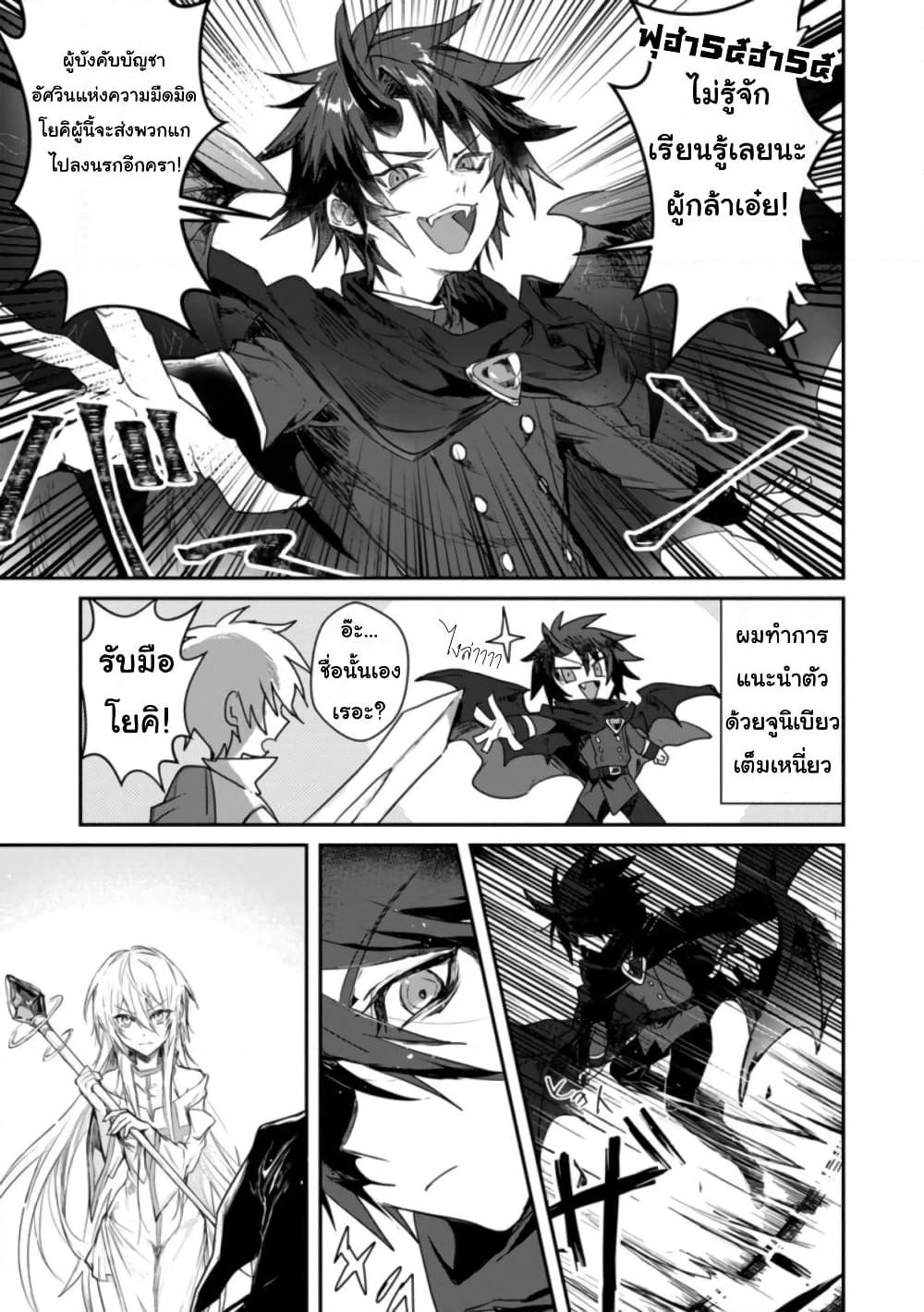 Yuusha Party ni Kawaii Ko ga Ita no de, Kokuhaku Shite Mita page 10