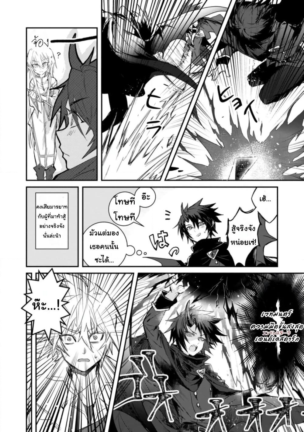 Yuusha Party ni Kawaii Ko ga Ita no de, Kokuhaku Shite Mita page 11