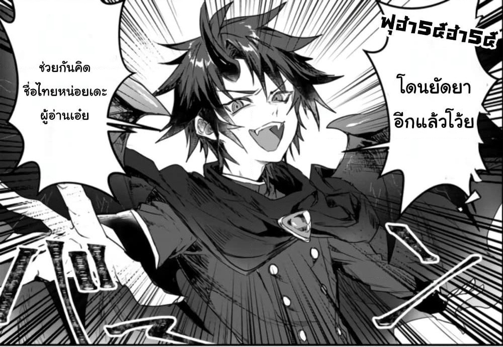 Yuusha Party ni Kawaii Ko ga Ita no de, Kokuhaku Shite Mita page 31