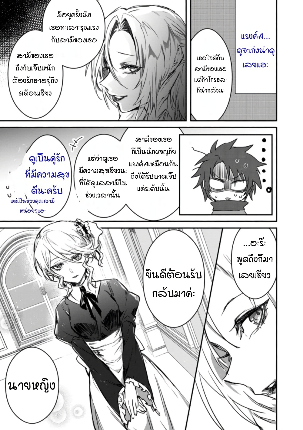 Yuusha Party ni Kawaii Ko ga Ita no de, Kokuhaku Shite Mita page 25