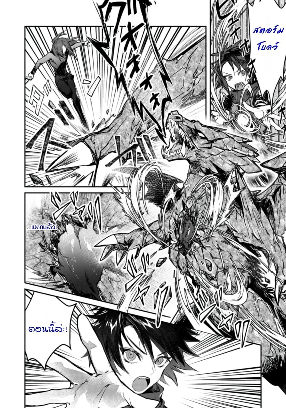 Yuusha Party ni Kawaii Ko ga Ita no de, Kokuhaku Shite Mita page 8
