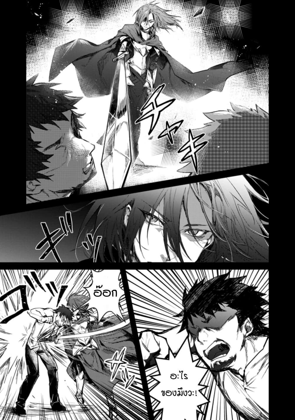 Yuusha Party ni Kawaii Ko ga Ita no de, Kokuhaku Shite Mita page 25