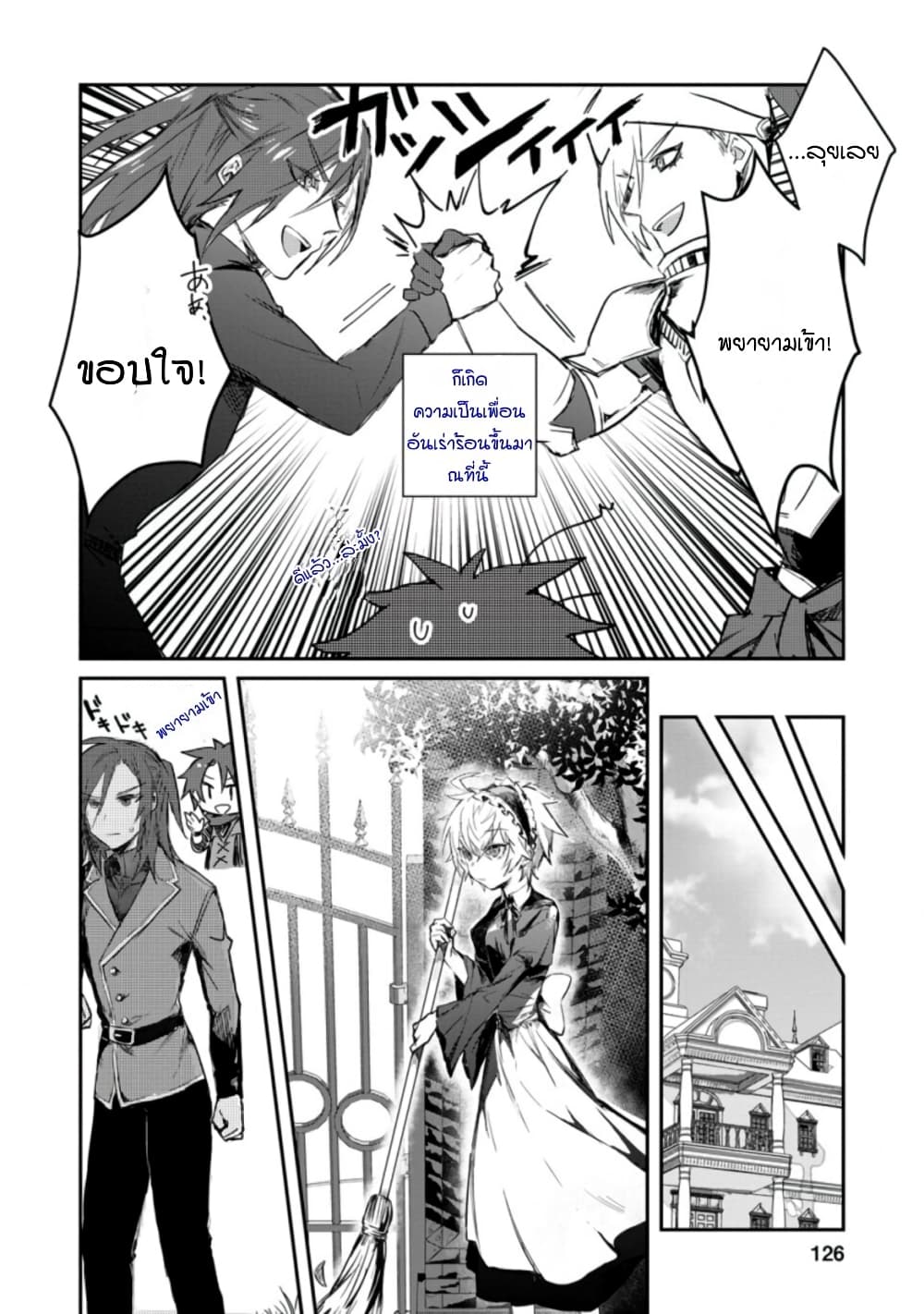 Yuusha Party ni Kawaii Ko ga Ita no de, Kokuhaku Shite Mita page 30