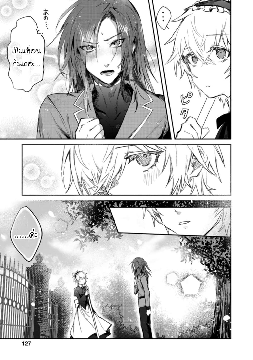 Yuusha Party ni Kawaii Ko ga Ita no de, Kokuhaku Shite Mita page 31