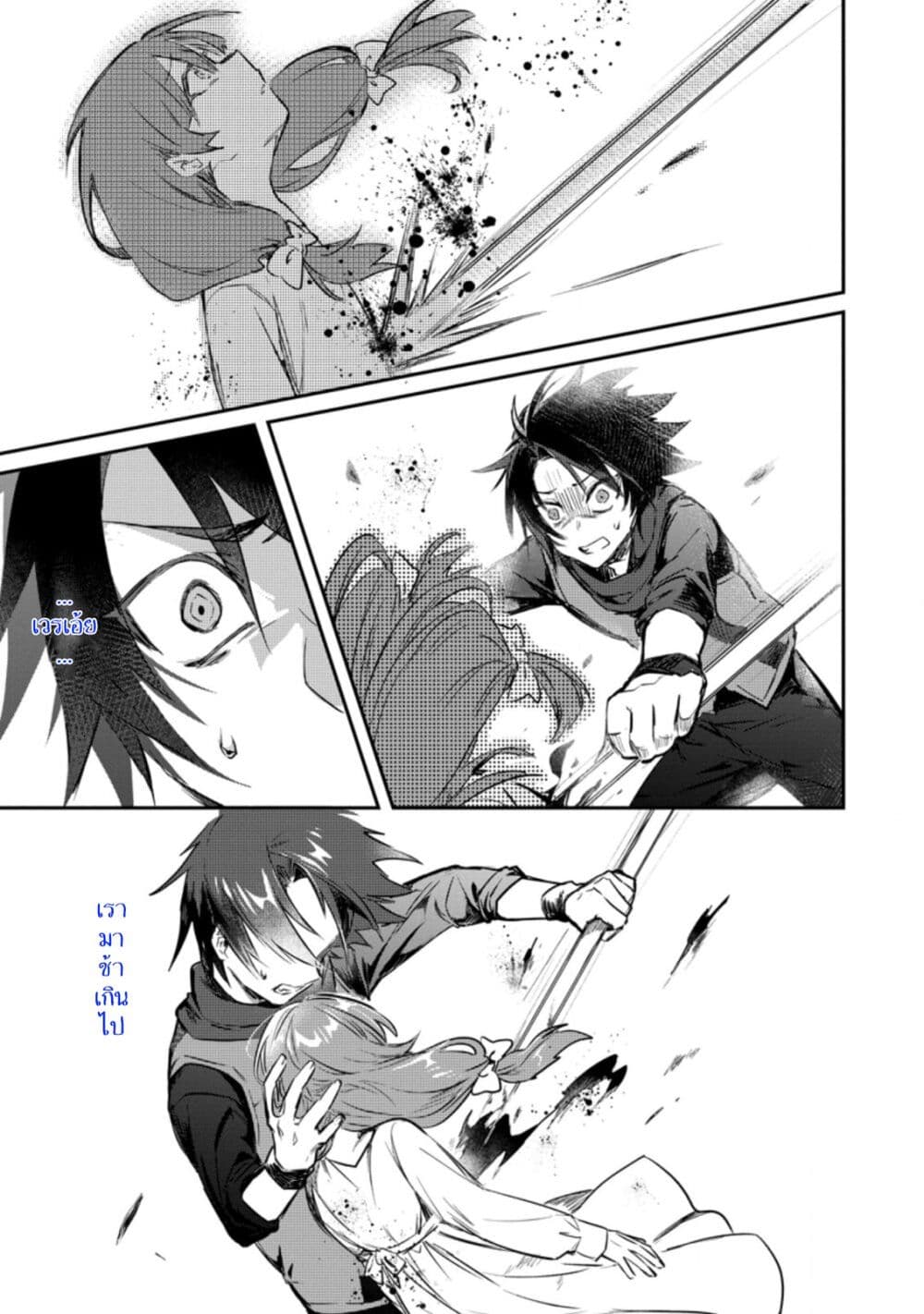 Yuusha Party ni Kawaii Ko ga Ita no de, Kokuhaku Shite Mita page 1