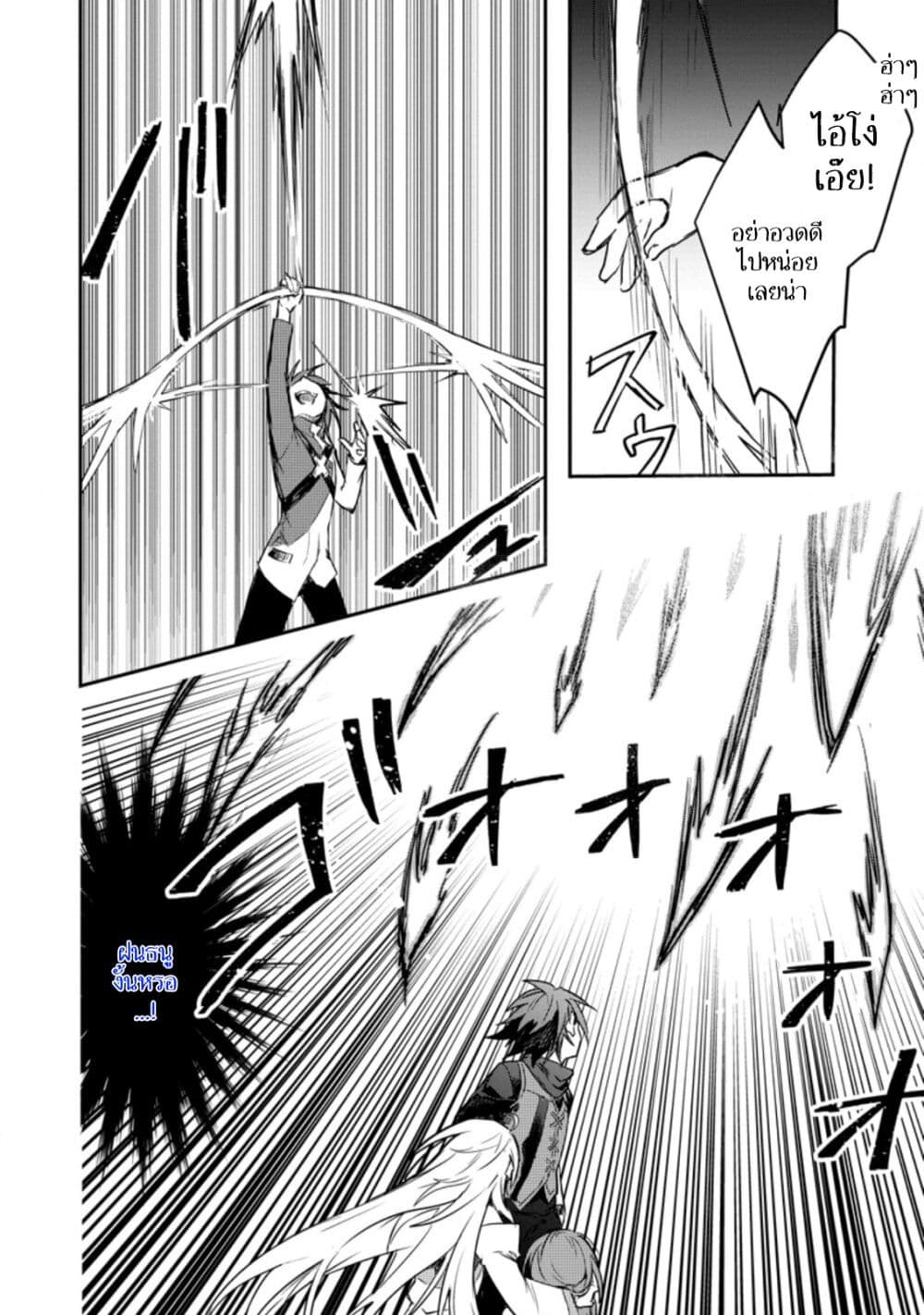 Yuusha Party ni Kawaii Ko ga Ita no de, Kokuhaku Shite Mita page 4
