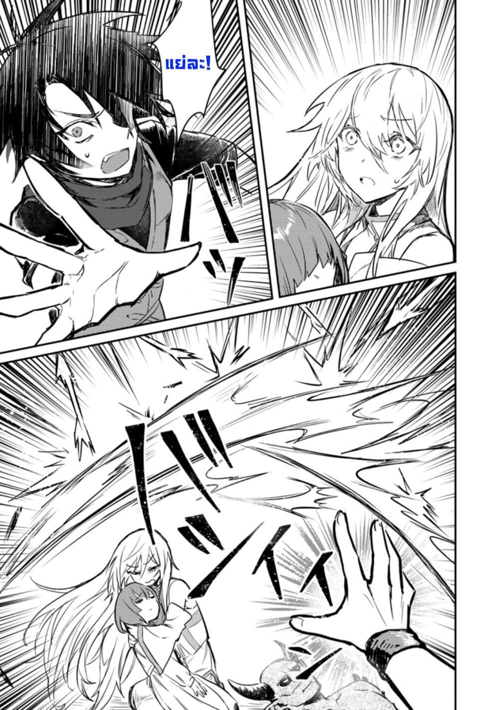 Yuusha Party ni Kawaii Ko ga Ita no de, Kokuhaku Shite Mita page 5