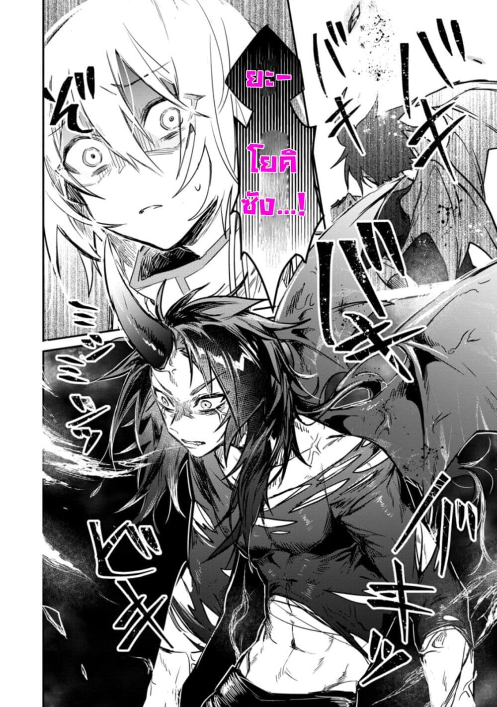 Yuusha Party ni Kawaii Ko ga Ita no de, Kokuhaku Shite Mita page 8